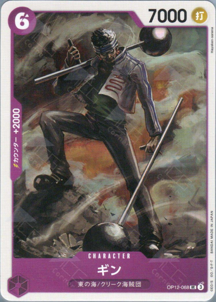 OP12-068 Gin (UC)
