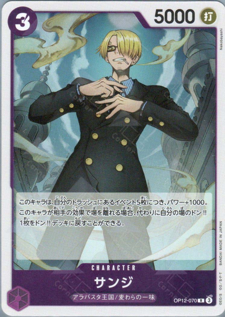 OP12-070 Sanji (R)