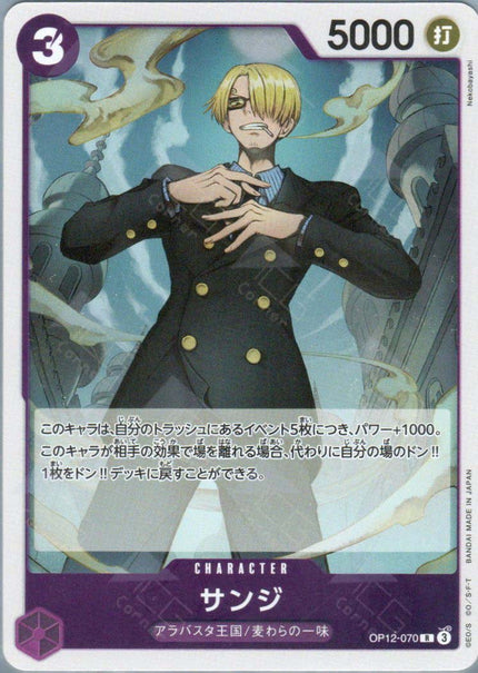 OP12-070 Sanji (R)