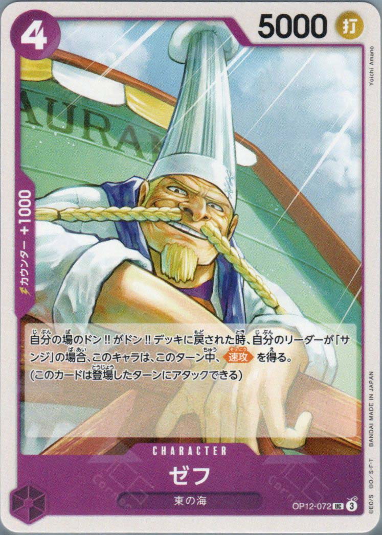 OP12-072 Zeff (UC)
