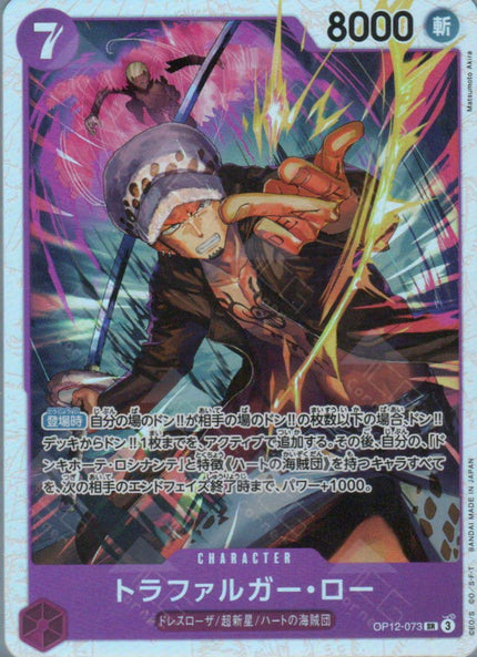 OP12-073 Trafalgar Law (SR)