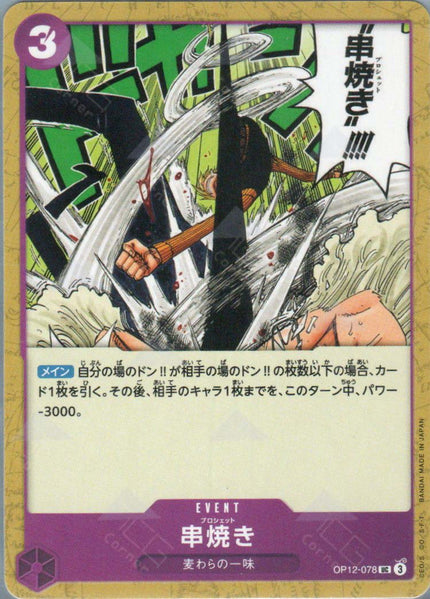 OP12-078 Brochette Blow (UC)