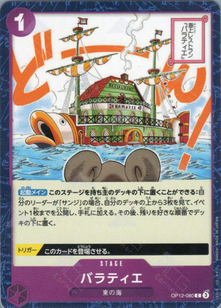 OP12-080 Baratie (C)