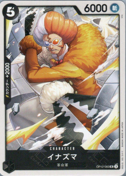 OP12-083 Inazuma (UC)