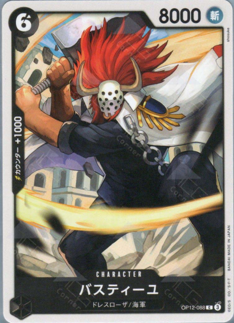 OP12-088 Bastille (C)