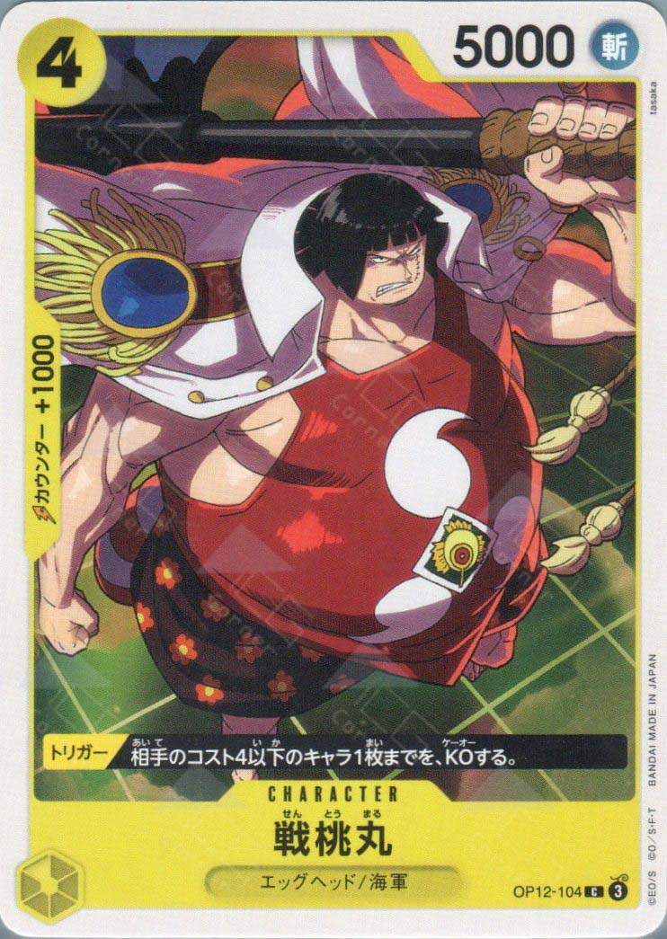 OP12-104 Sentomaru (C)