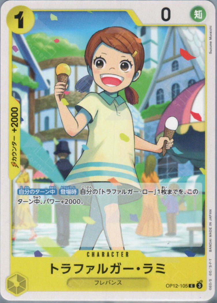 OP12-105 Trafalgar Lammy (C)