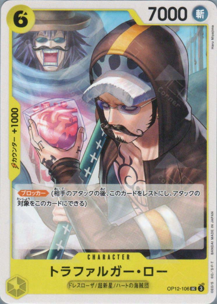 OP12-106 Trafalgar Law (UC)