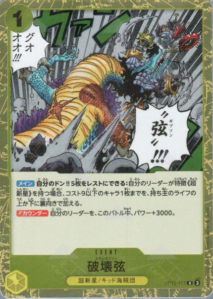 OP12-117 Slam Gibson (R)