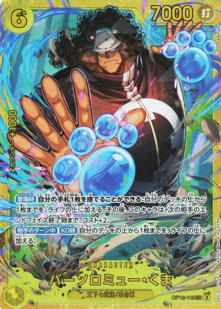 OP12-119 Bartholomew Kuma (SEC)