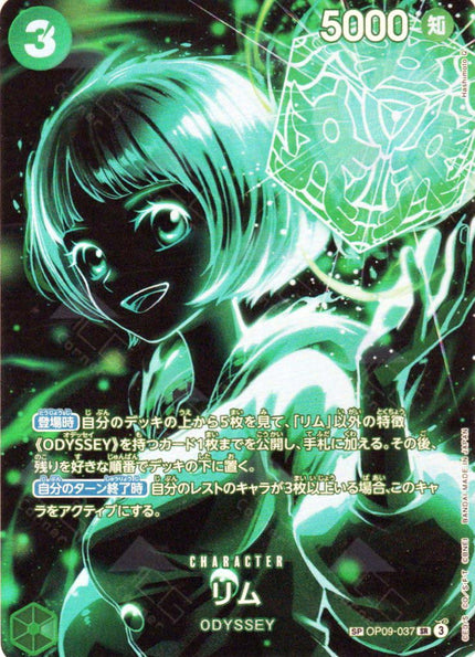 OP12-SP(OP09-037) Lim (SP)