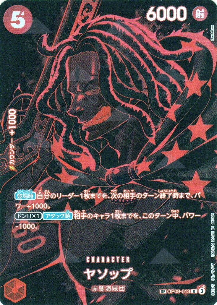 OP12-SP(OP09-013) Yasopp (SP)