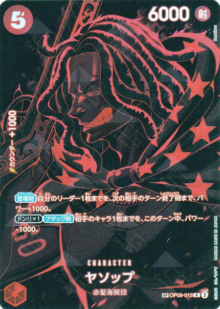 OP12-SP(OP09-013) Yasopp (SP)