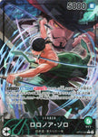 OP12-020 Roronoa Zoro (L*)