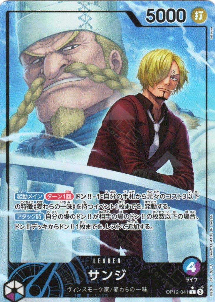 OP12-041 Sanji (L*)
