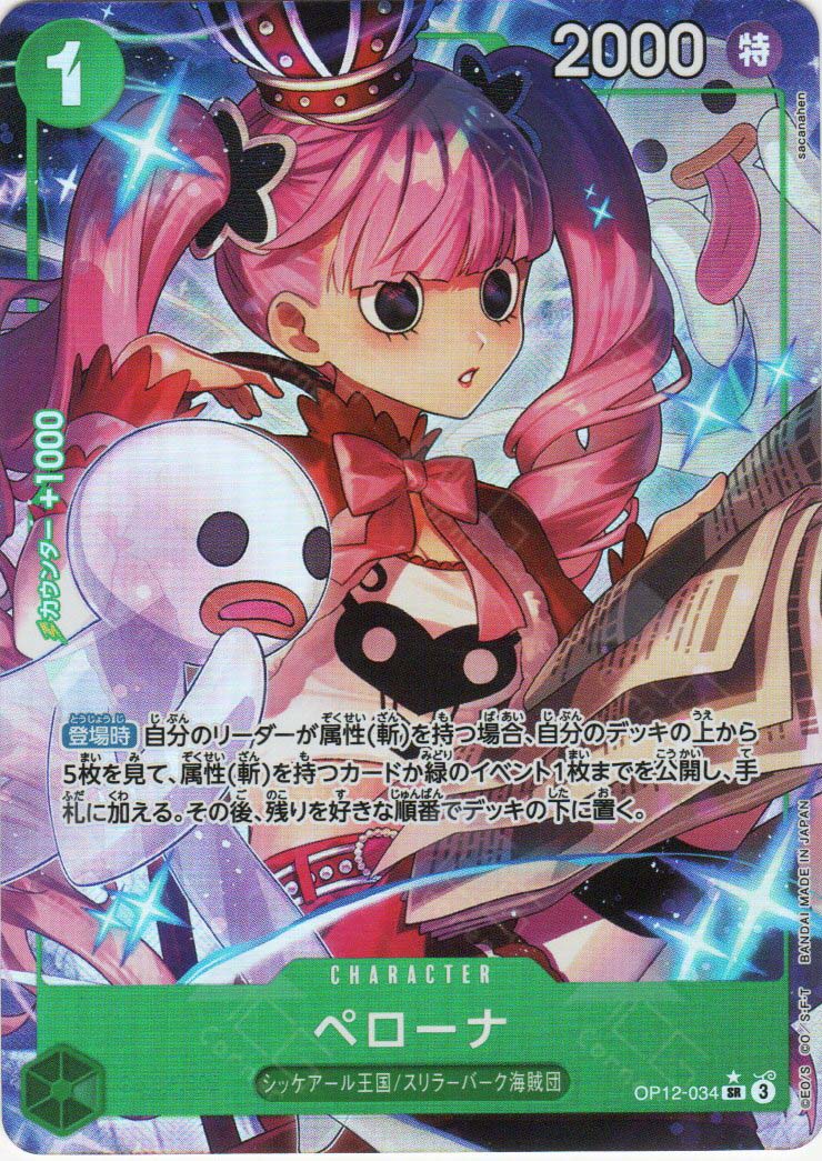 OP12-034 Perona (SR*)