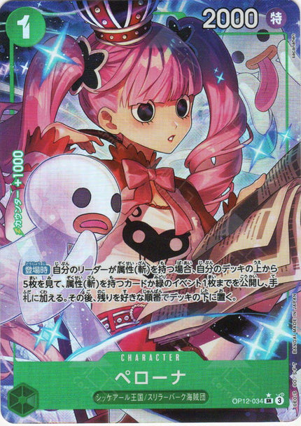 OP12-034 Perona (SR*)
