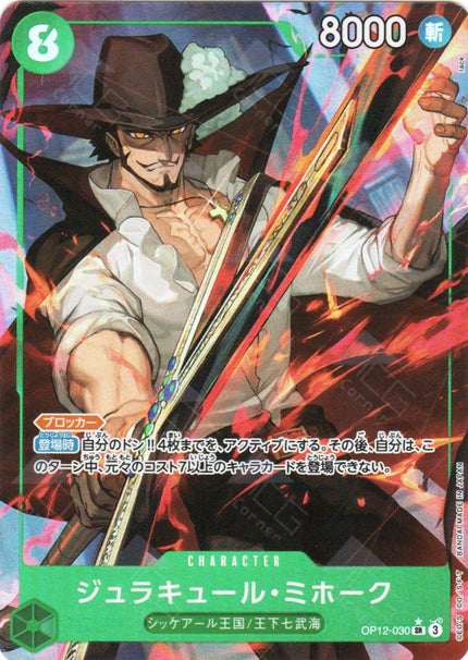 OP12-030 Dracule Mihawk (SR*)