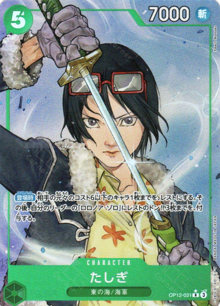 OP12-031 Tashigi (R*)