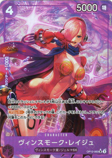 OP12-063 Vinsmoke Reiju (SR*)
