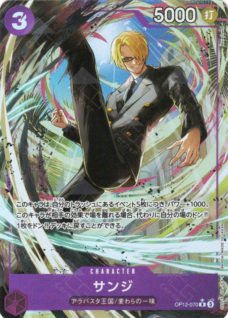 OP12-070 Sanji (R*)