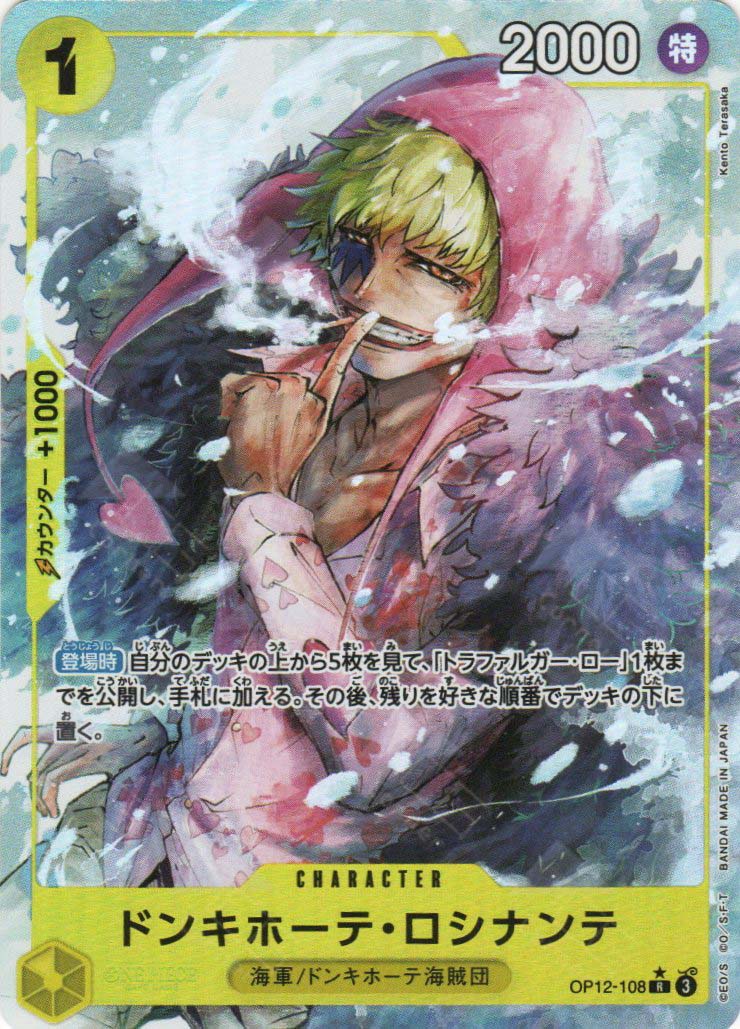OP12-108 Donquixote Rosinante (R*)
