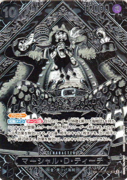 OP12-SP(OP09-093) Marshall.D.Teach (Silver)