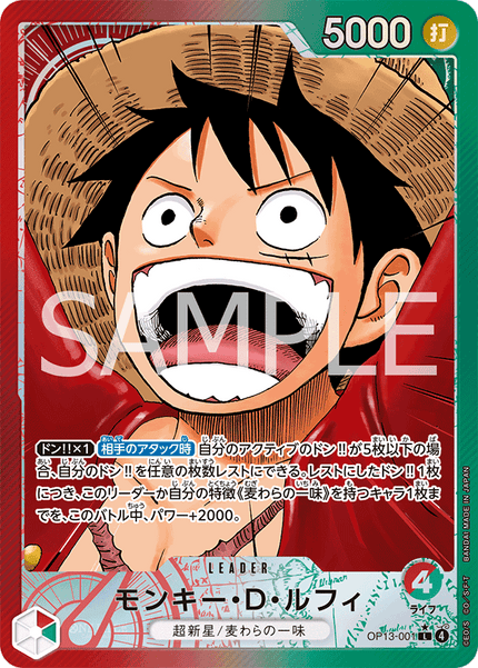 OP13-001 Monkey.D.Luffy (L*)