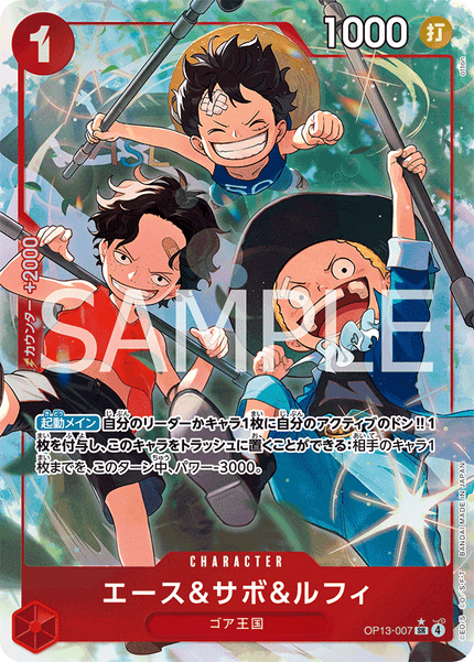 OP13-007 Ace & Sabo & Luffy (SR*)