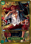 (OP17-SP)OP13-028 Shanks (SP CARD)