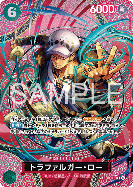 OP15-SP(OP13-031) Trafalgar Law (SP)