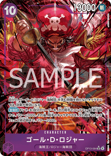 OP13-064 Gol.D.Roger (SR*)