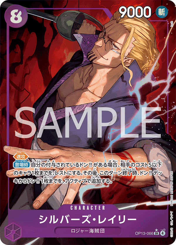 OP13-066 Silvers Rayleigh (SR*)