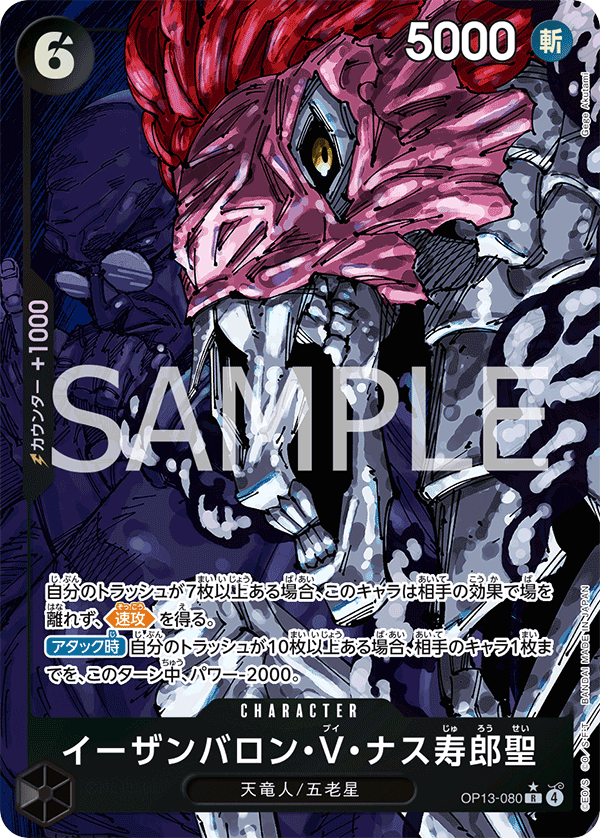 OP13-080 St. Ethanbaron V. Nusjuro (R*)