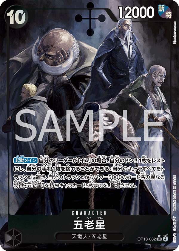 OP13-082 Five Elders (SR*)