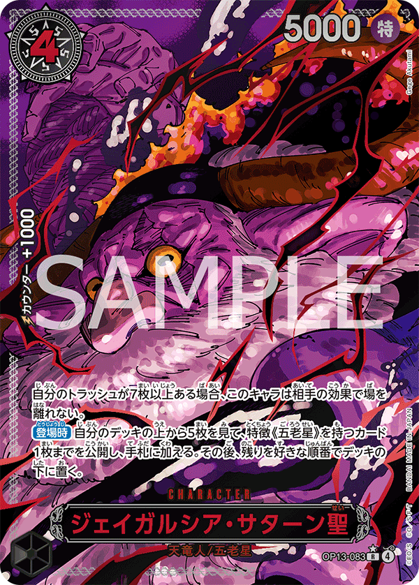 OP13-083 St. Jaygarcia Saturn (R*)(God Pack Ver.)
