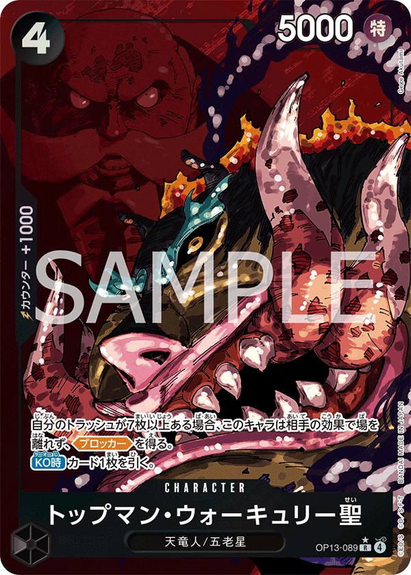 OP13-089 St. Topman Warcury (R*)