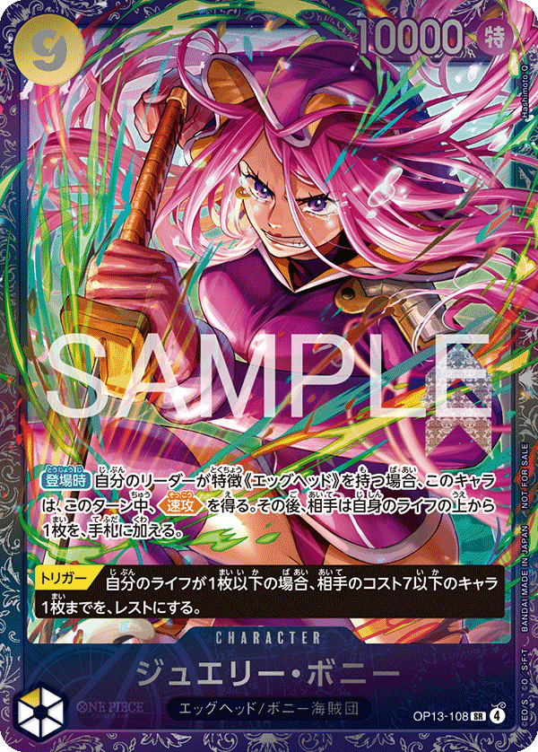OP13-108 Jewelry Bonney (SR*)(Flagship 'FOR ASIA')(Sealed)