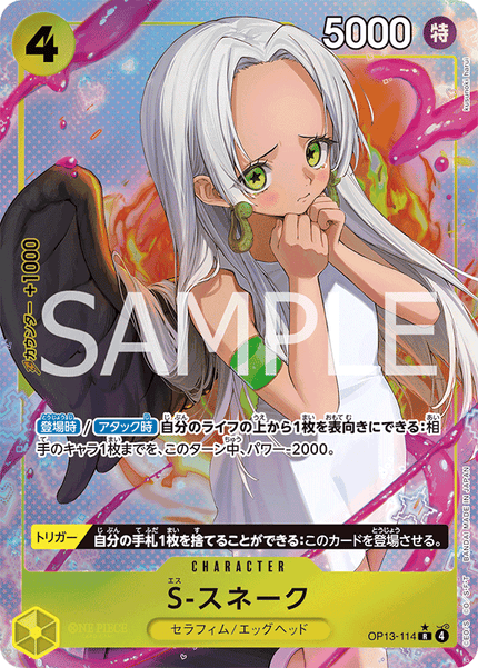 OP13-114 S-Snake (R*)