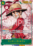 OP13-118 Monkey.D.Luffy (SEC*)
