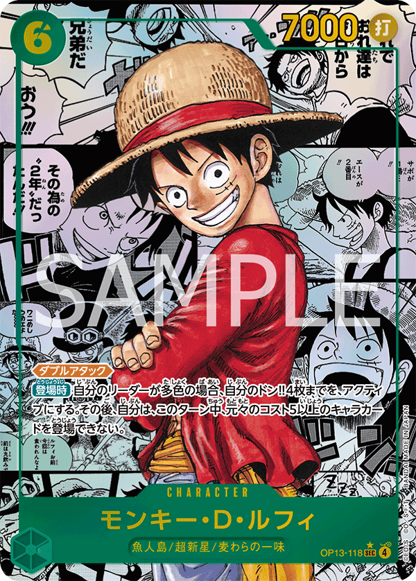 OP13-118 Monkey.D.Luffy (SEC*)(Manga)