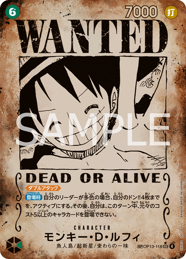 OP13-SP(OP13-118) Monkey.D.Luffy (SEC)