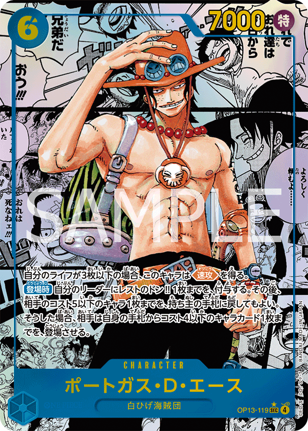 OP13-119 Portgas.D.Ace (SEC*)(Manga)