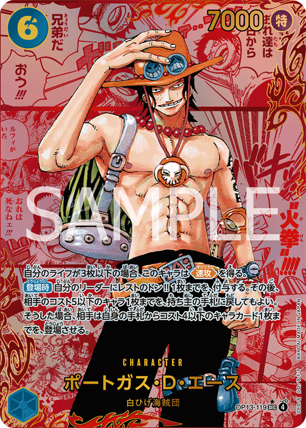 OP13-119 Portgas.D.Ace (SEC*)(Manga)(Red)