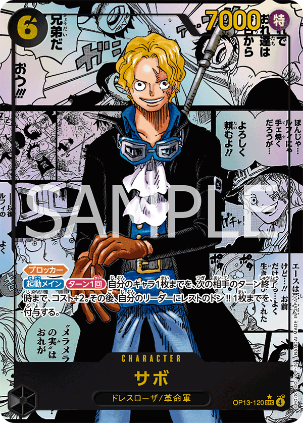 OP13-120 Sabo (SEC*)(Manga)