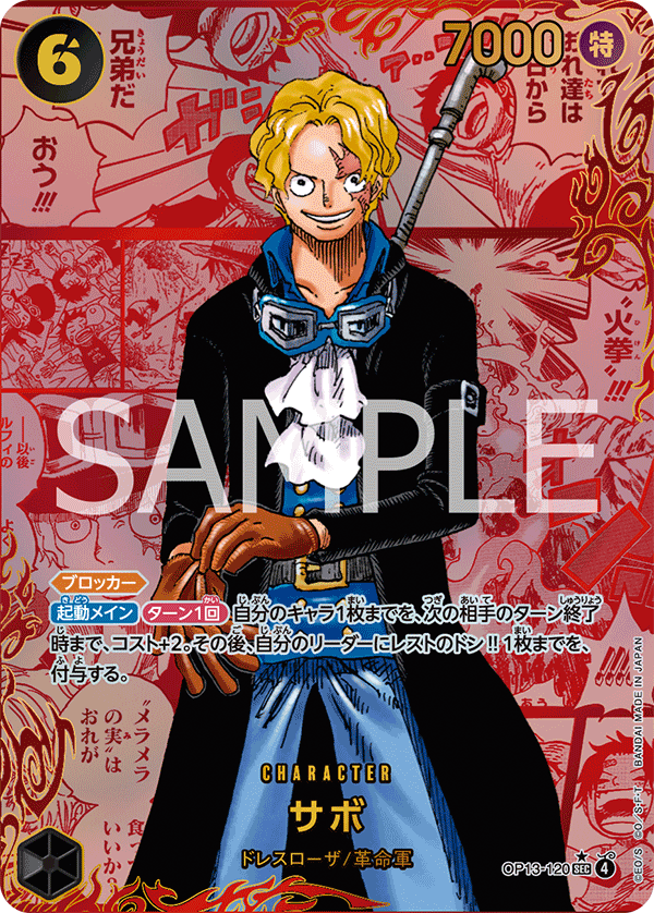 OP13-120 Sabo (SEC*)(Manga)(Red)