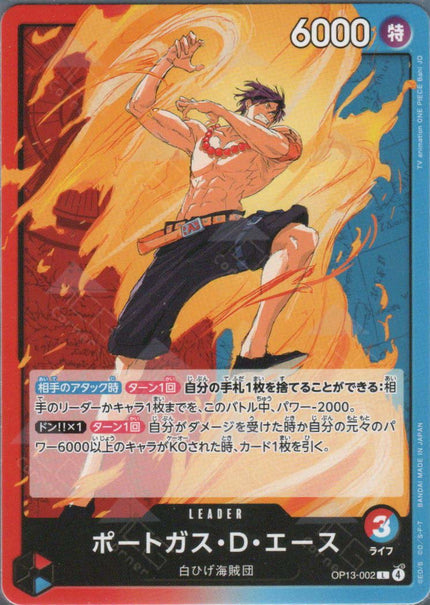OP13 TCG Corner OP13 TCG Corner