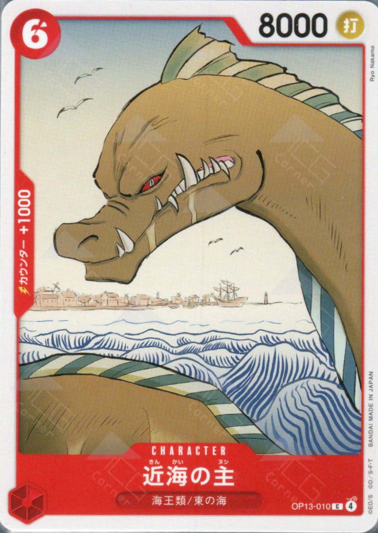 OP13-010 Lord of the Coast (C)