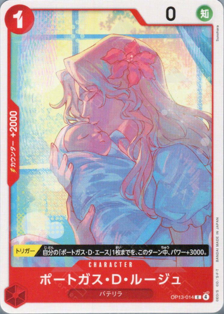 OP13-014 Portgas.D.Rouge (C)