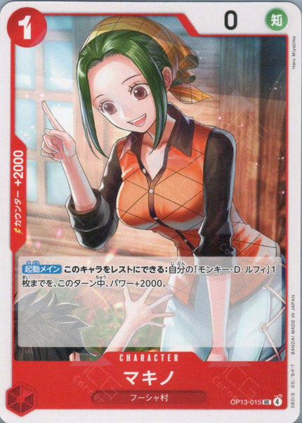 OP13-015 Makino (UC)